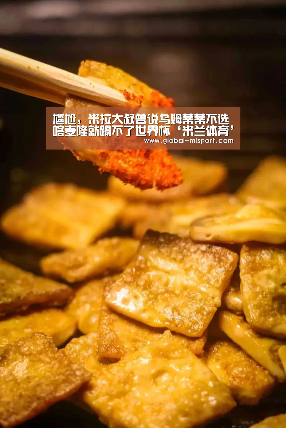 尴尬,米拉大叔曾说乌姆蒂蒂不选喀麦隆就踢不了世界杯‘米兰体育’(图2) 米兰体育app