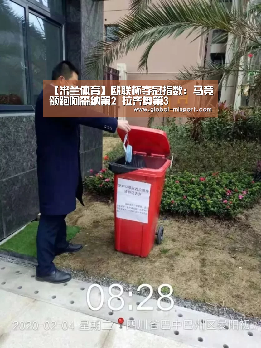【米兰体育】欧联杯夺冠指数:马竞领跑阿森纳第2 拉齐奥第3(图1) 米兰体育官网