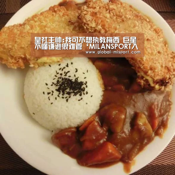 米兰体育app