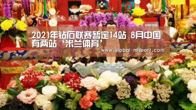 米兰体育