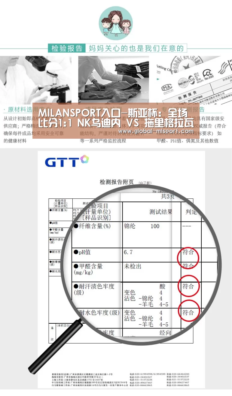 MILANSPORT入口-斯亚杯: 全场比分1:1 NK乌迪内 VS 拖里格拉瓦双方踢出平局(图2) MILANSPORT入口