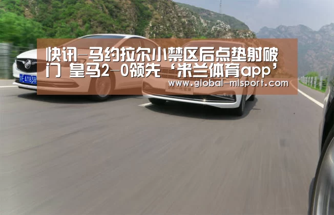 米兰体育
