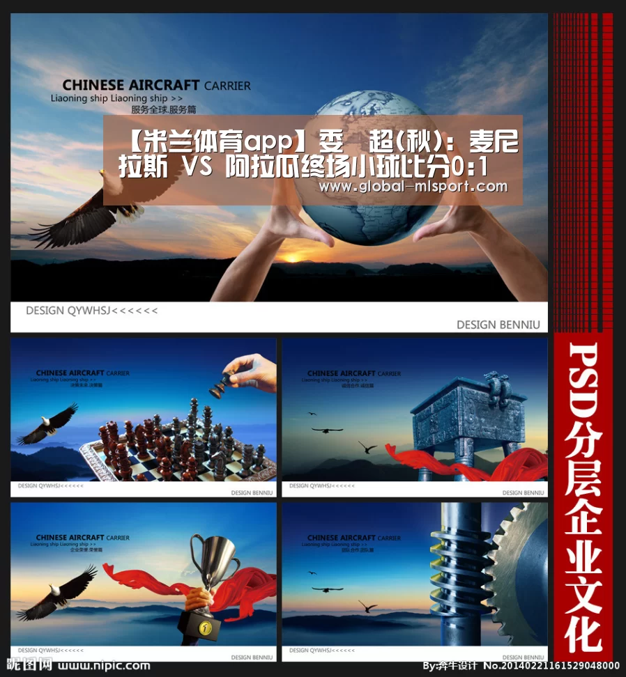 【米兰体育app】委內超(秋): 麦尼拉斯 VS 阿拉瓜终场小球比分0:1(图3) MILANSPORT入口