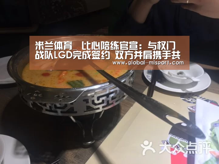 米兰体育app